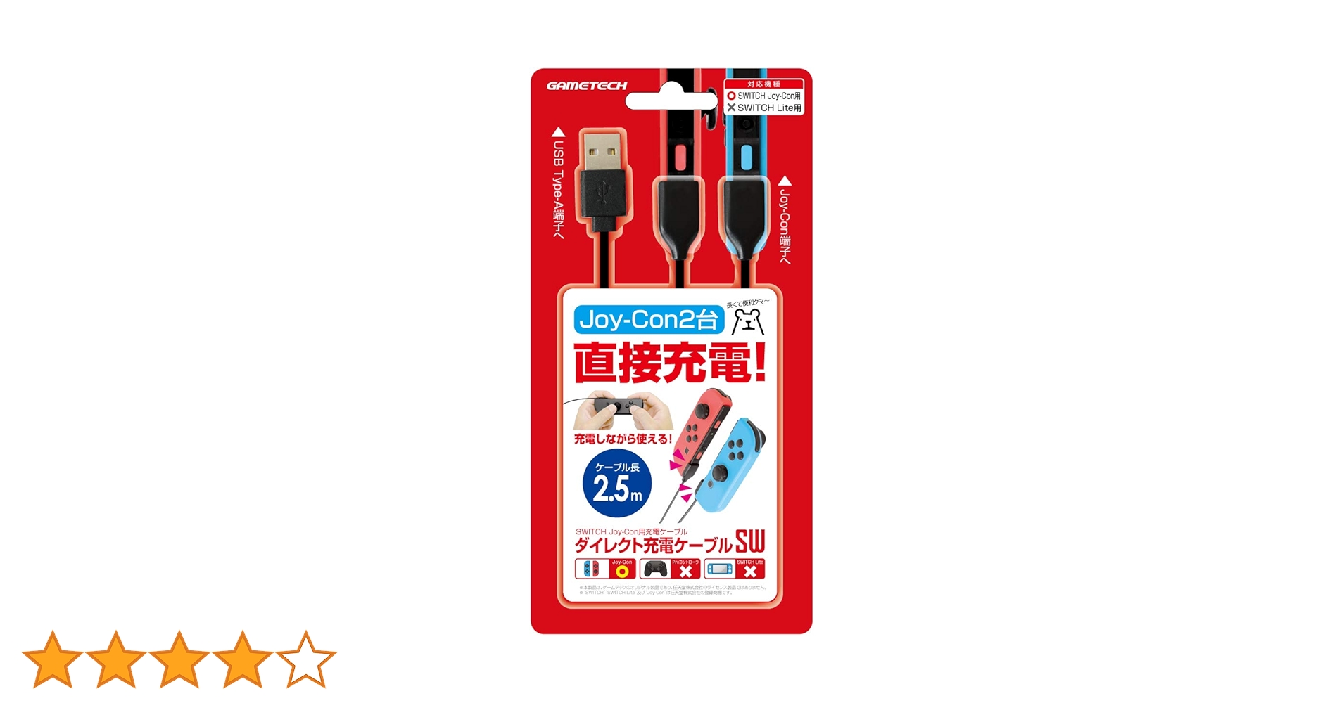 Amazon.co.jp: ニンテンドースイッチJoy-Con用充電ケーブル